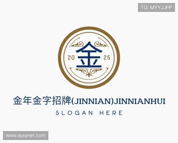 认识今年会jinnianhui金字招牌直播